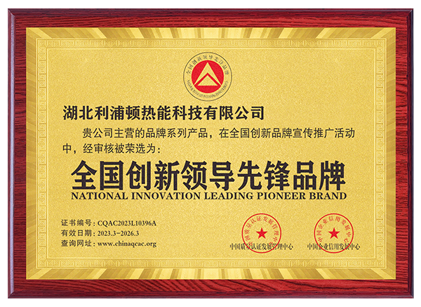 全國創新領導先鋒品牌