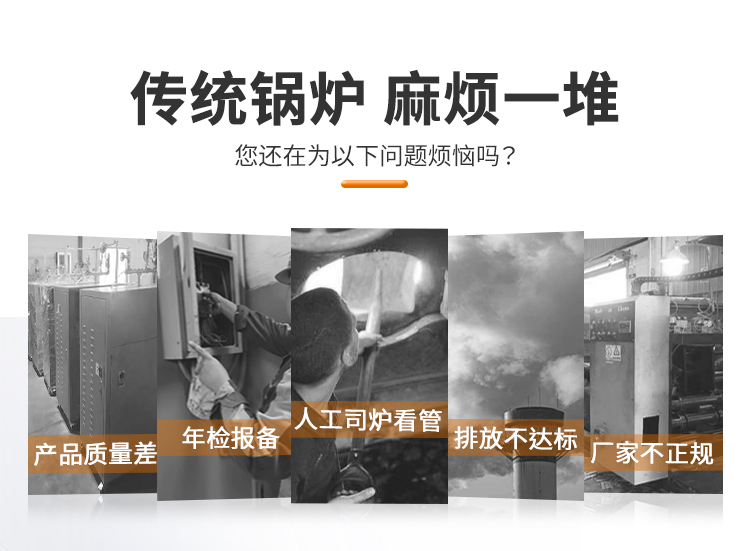 工業（壓力）鍋爐和蒸汽發生器有什么區別？