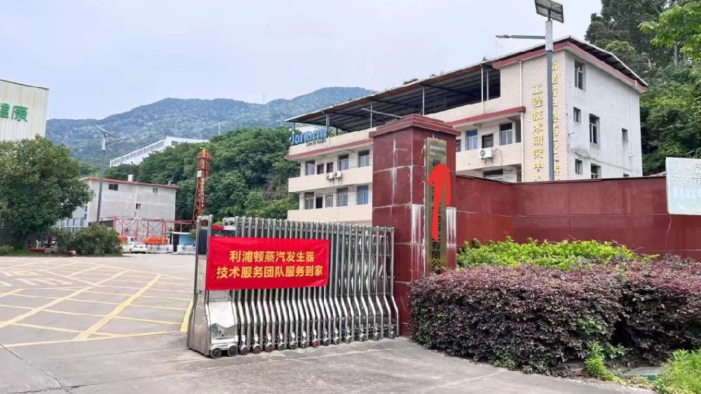 利浦頓電加熱蒸汽發生器應用于福建某一家做飼料的企業