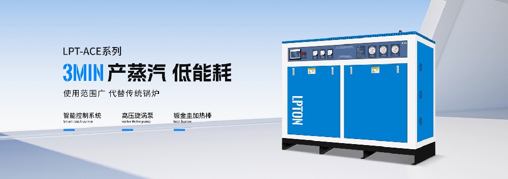 蒸汽發生器壓力不夠怎么辦？增加壓力該如何做？