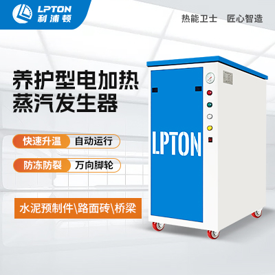 水泥預制件蒸汽養護器的作用