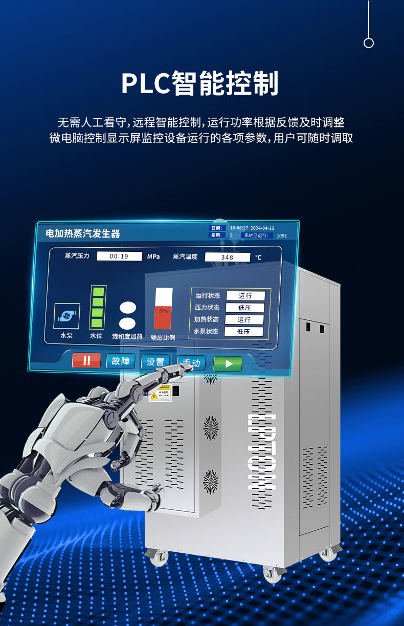 不銹鋼潔凈蒸汽發生器詳情_03.png