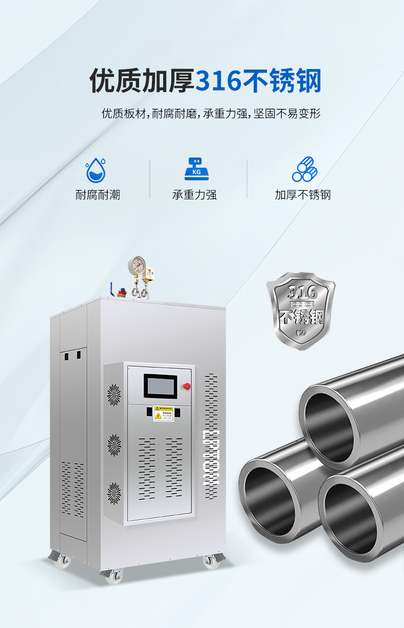 不銹鋼潔凈蒸汽發生器詳情_04.png