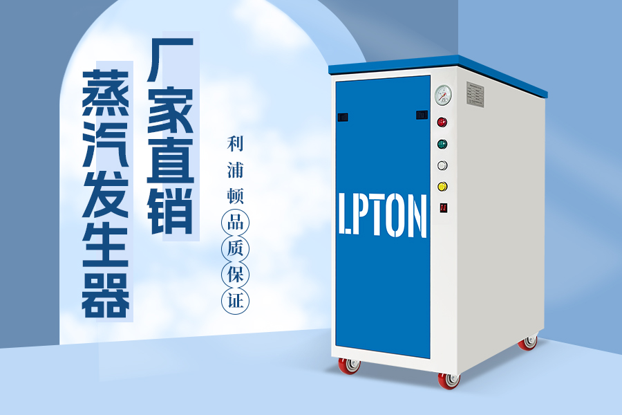 服裝廠可以用蒸汽發生器嗎？